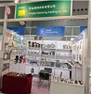 CANTON FAIR ke-136-9.3K27-Selamat Datang Berkunjung